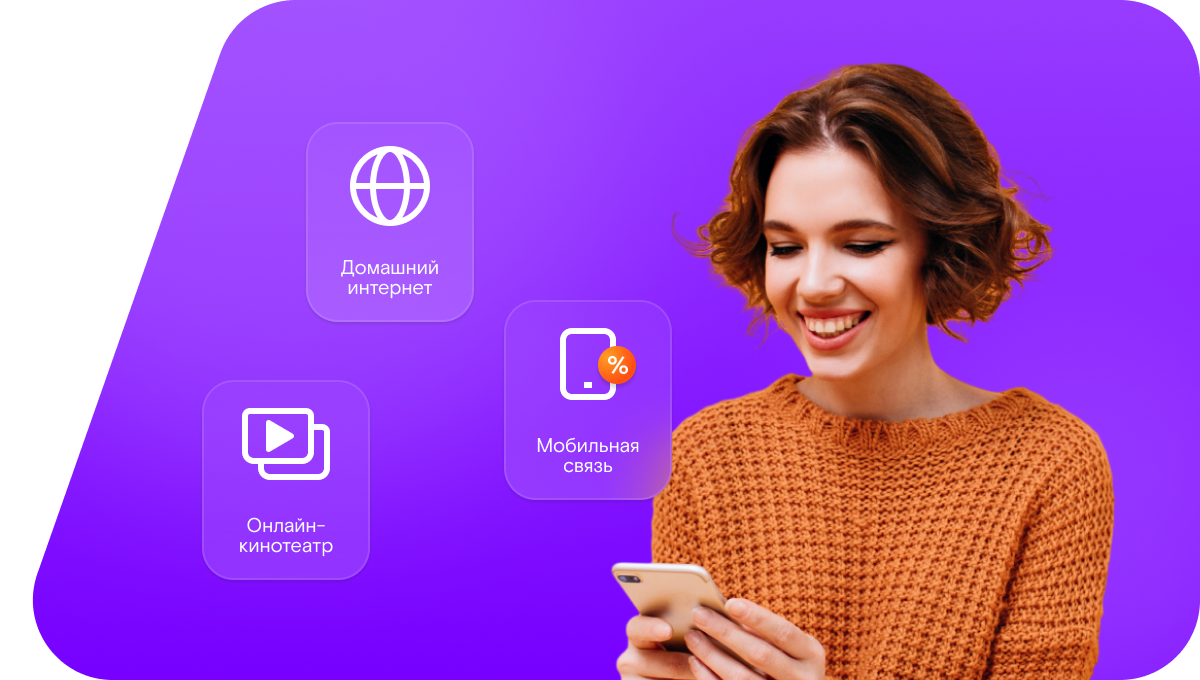 Промо-тарифы Ростелеком в&nbsp;посёлок Варакинский (Костромская область)